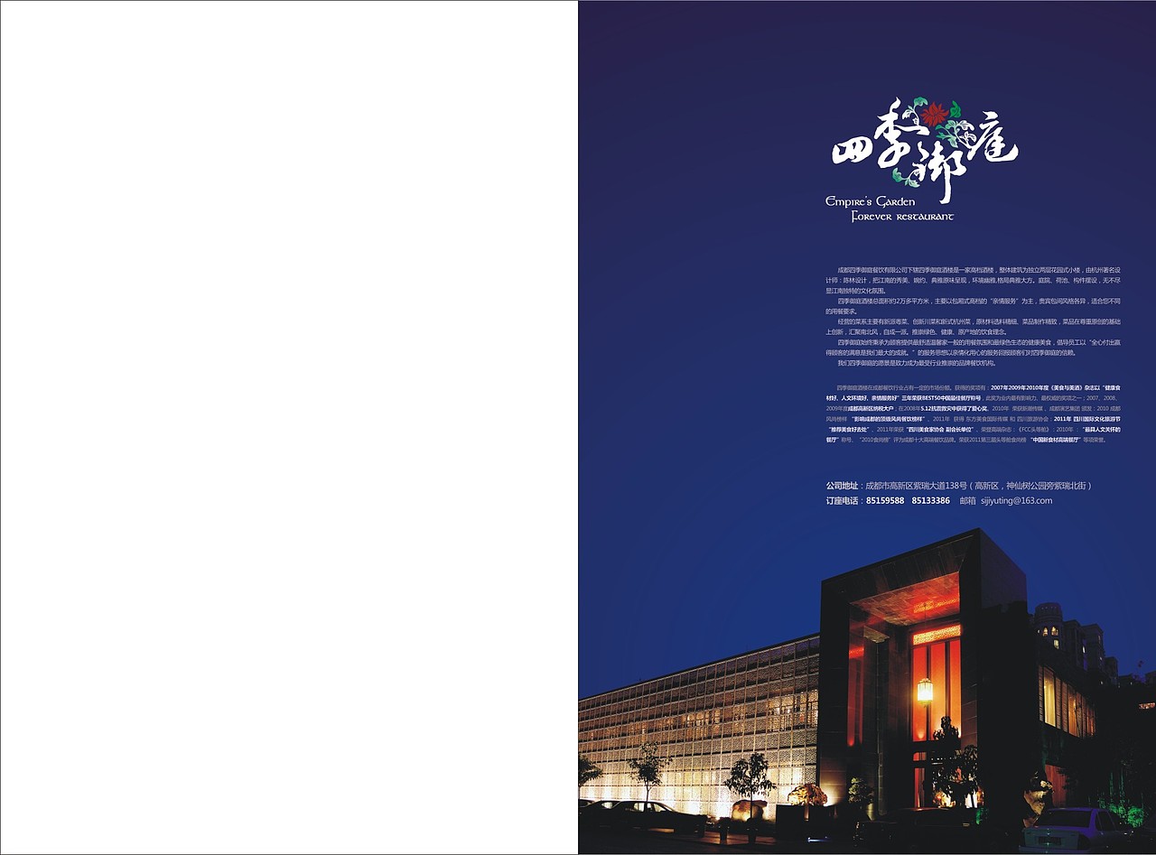 四季玉婷（图ZODA0NDg0ODg=） - 书籍/画册 - 站酷设计师丫头妹子原创素材 - 站酷ZCOOL