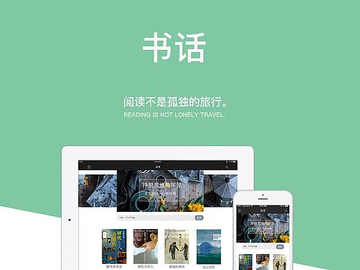 阅读APP GUI