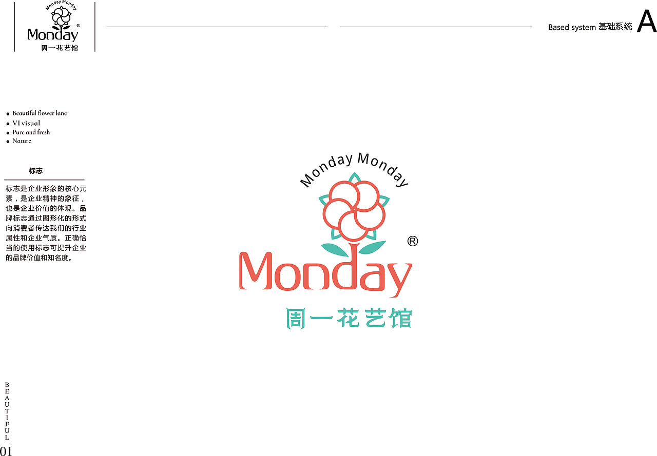花店VI品牌形象手册（图ZMTIzMTY0ODk2） - 品牌 - 站酷设计师粉红暴发户原创素材 - 站酷ZCOOL