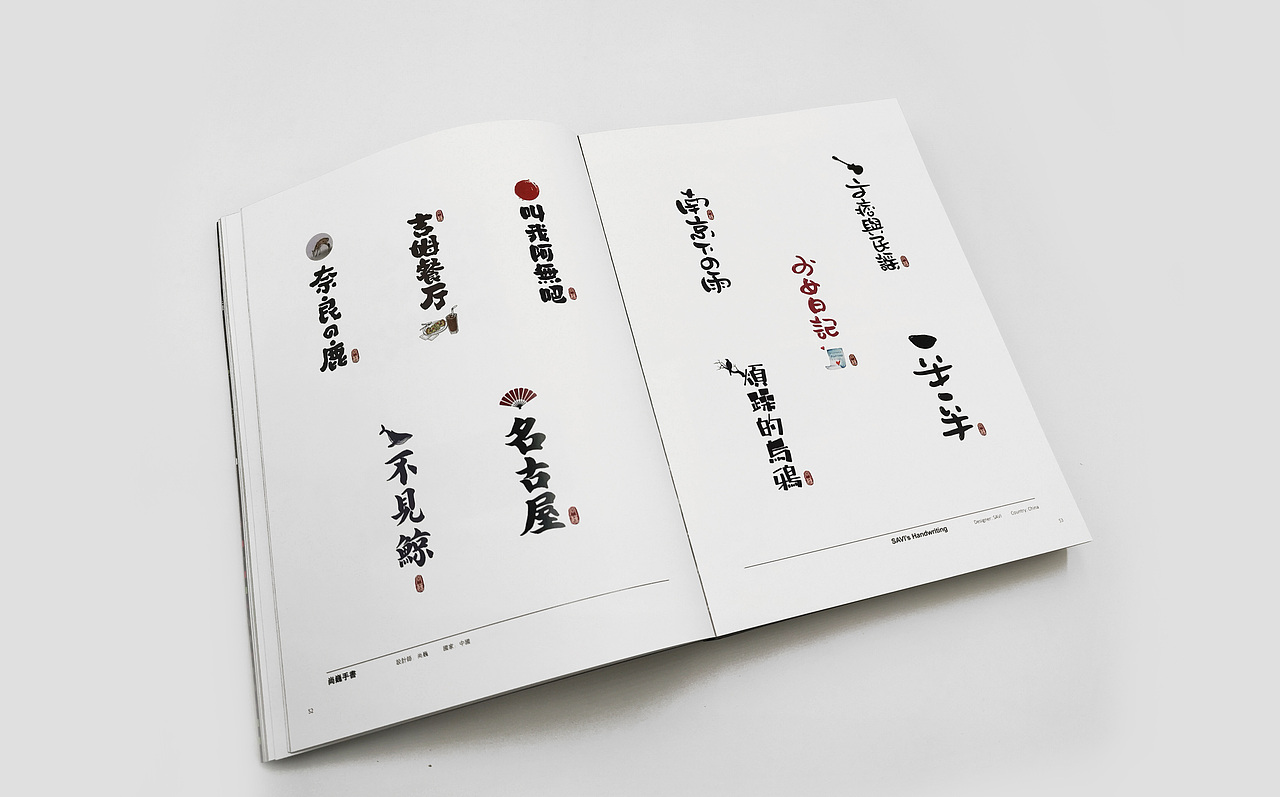 字赋不凡 | 书籍装帧设计