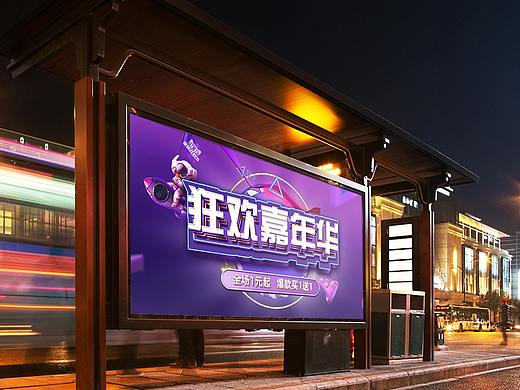 电商字效banner设计