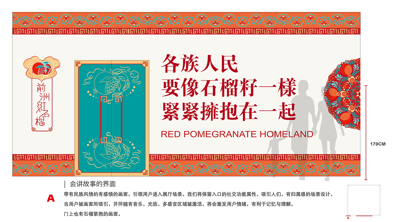 红石榴之家logo及展厅设计（图ZMjc5NDA0NjE2） - Logo - 站酷设计师欣伈冯原创素材 - 站酷ZCOOL