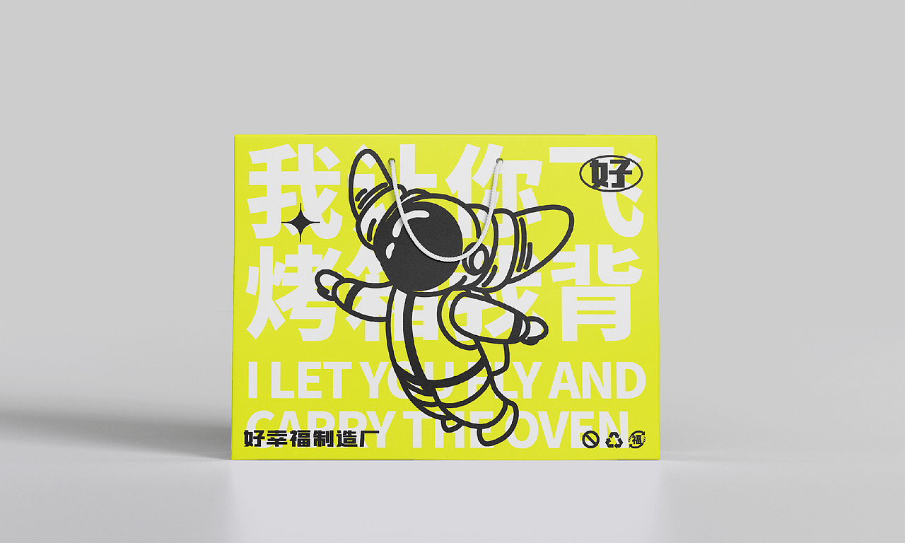 WESTUDIO-HOWHAPPY Update3.0（图ZMjkxMTAwNTMy） - 品牌 - 站酷设计师徐碧波Easy原创素材 - 站酷ZCOOL