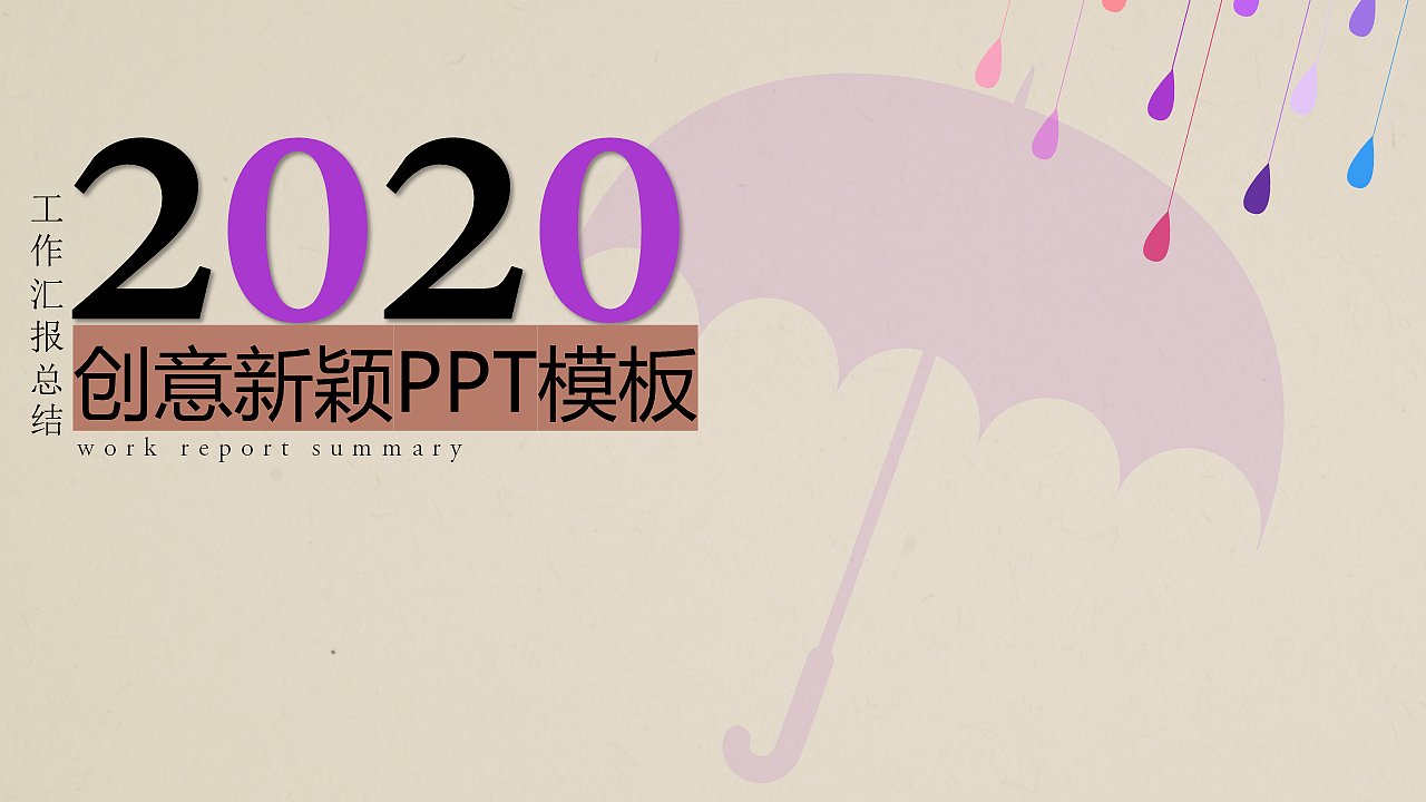 星空紫PPT模板（图ZMTk0MzY5MjIw） - 其他 - 站酷设计师Extracescorn原创素材 - 站酷ZCOOL