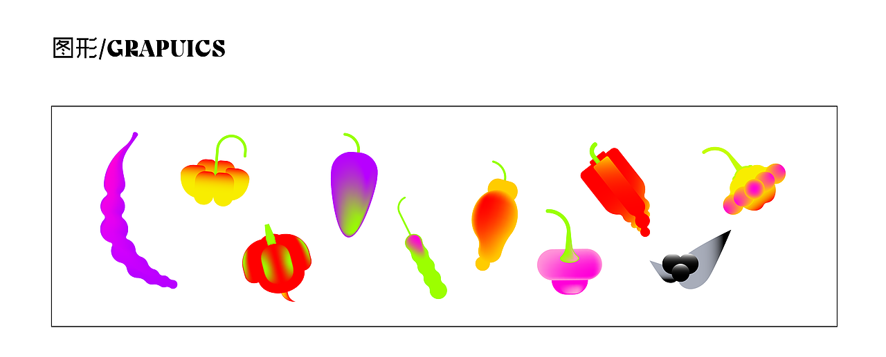 辣椒和鸟和故事
