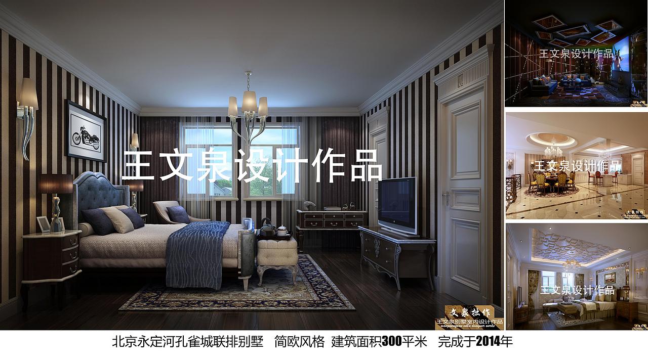 国际别墅设计展 2021精英大宅设计师作品 北京2021