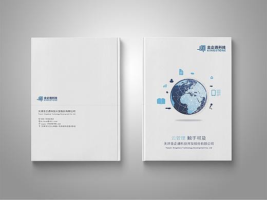 网络科技公司宣传画册