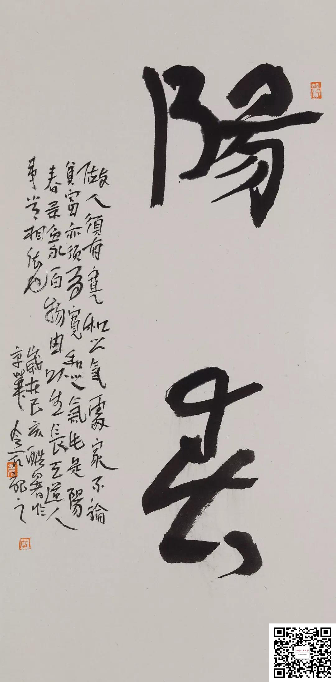 《阳春/家诫一则》 35 x 69cm  纸本设色  2019 br> br> br> br>从