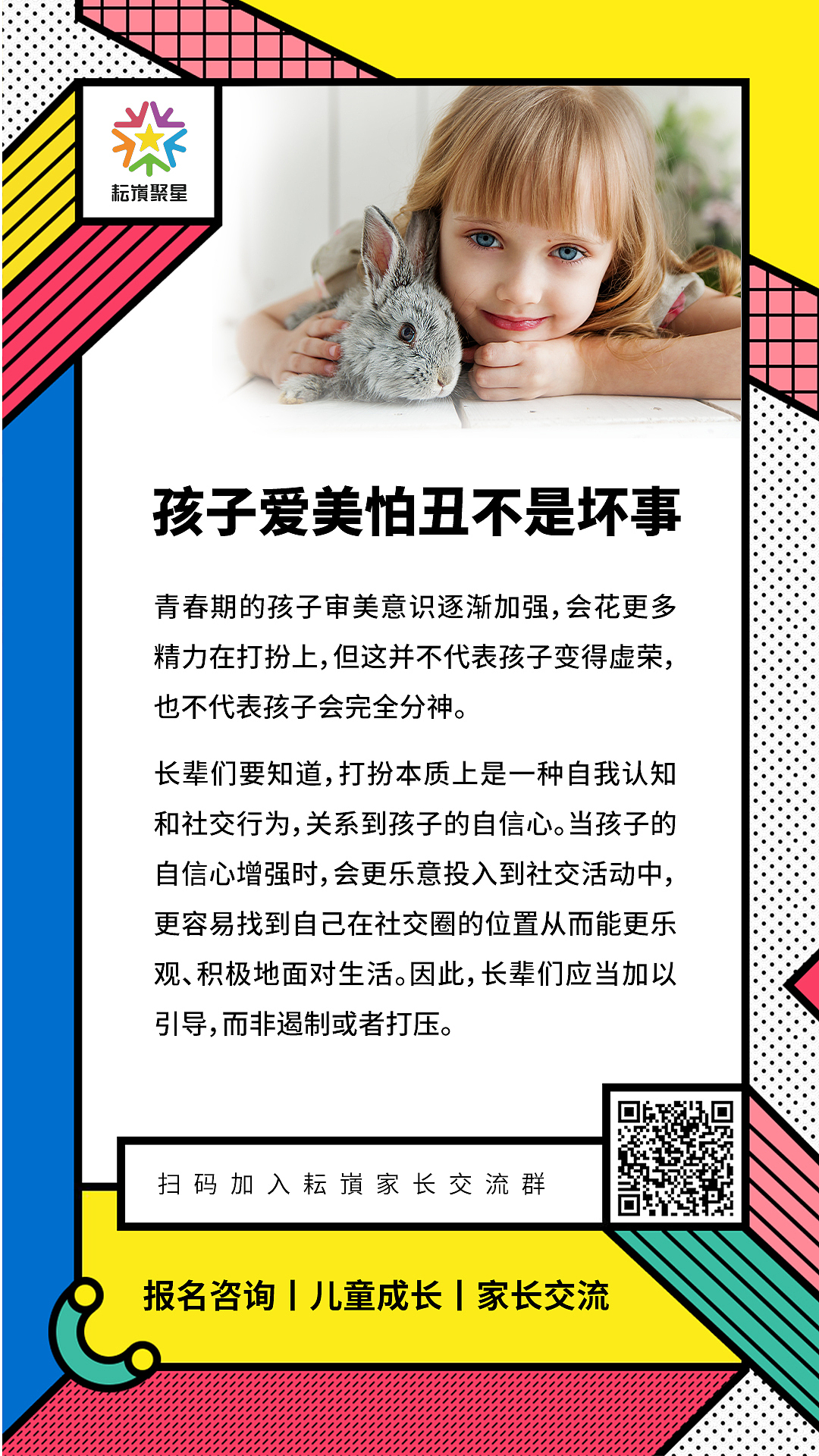 耘嵿聚星影视表演冬令营