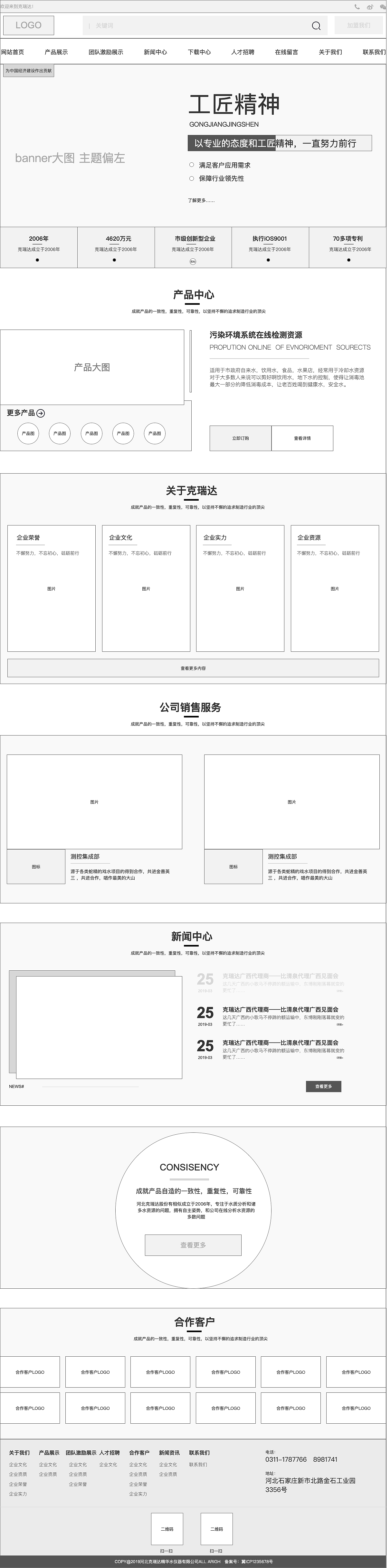 克瑞达原型图