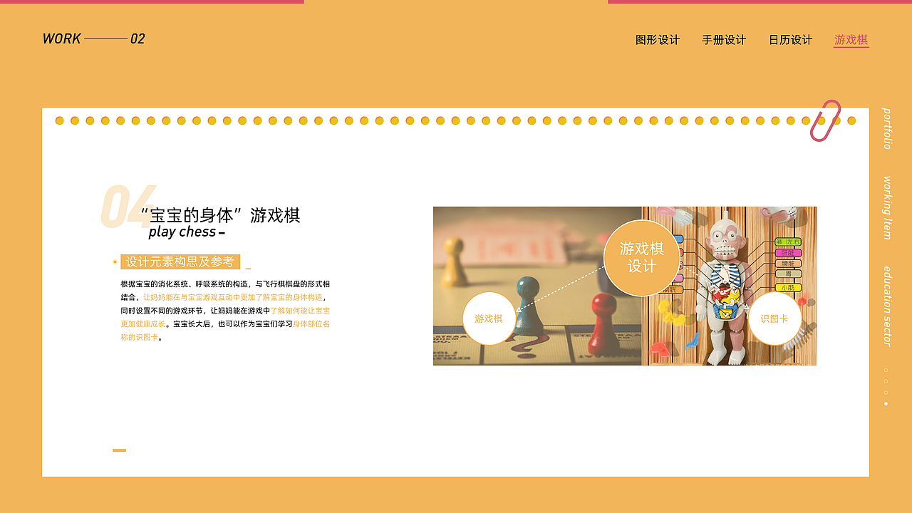 新手妈妈育儿指南视觉设计（图ZMjA0MDM5MTIw） - 书籍/画册 - 站酷设计师superwenwen原创素材 - 站酷ZCOOL