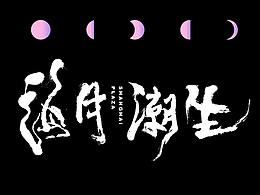 地产提案——商业、商务、综合体