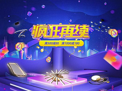 家装灯饰 - 双十一返场页
