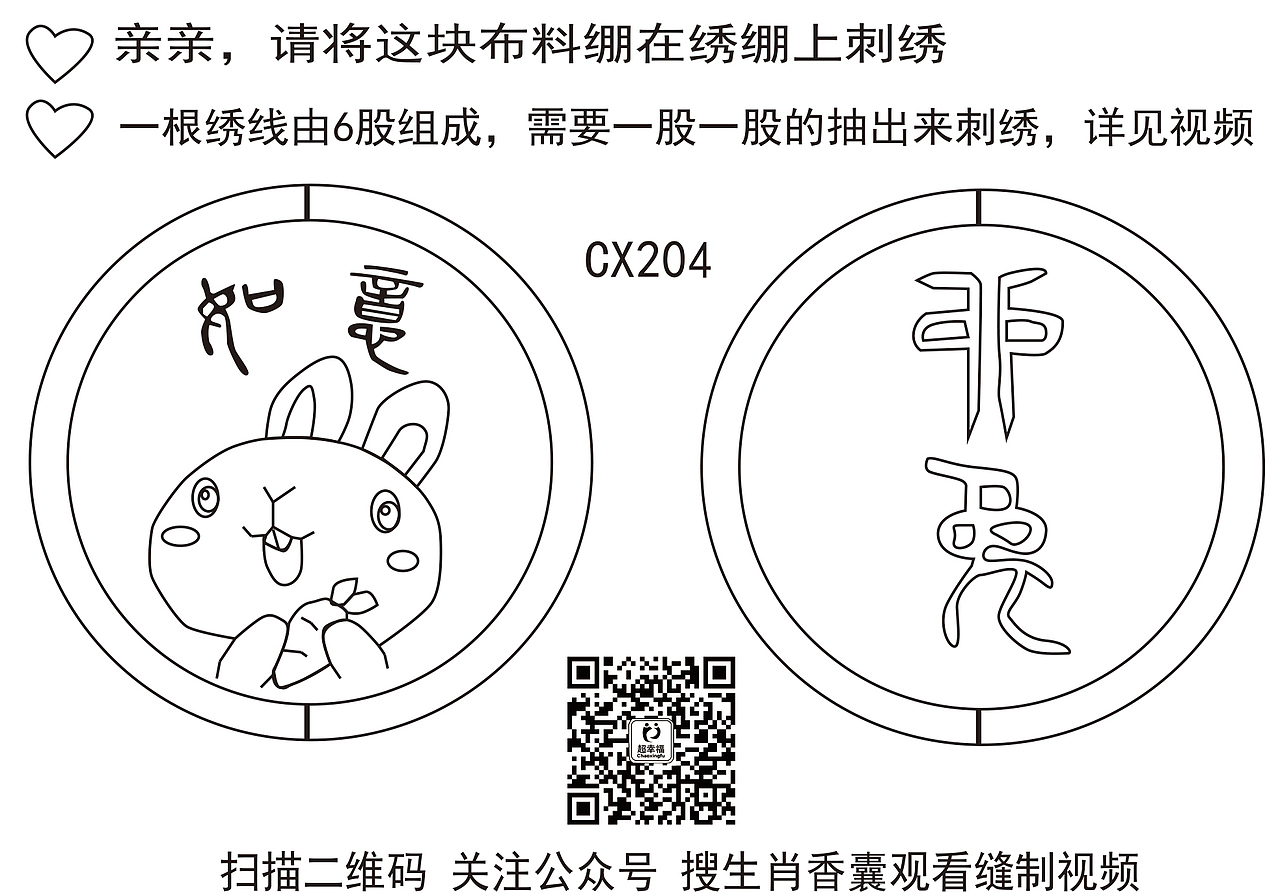 手绣香囊DIY设计