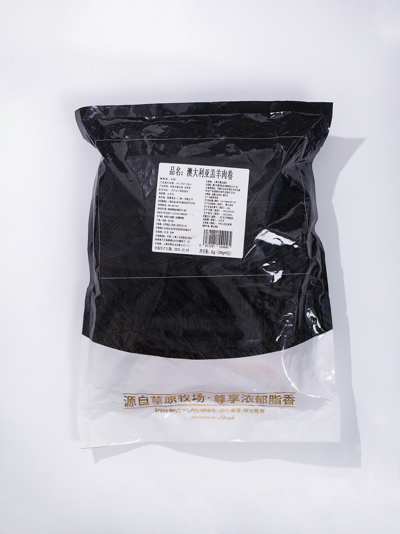 有间|美享时刻澳洲谷饲羊肉卷原切肥牛卷肥羊卷虾滑