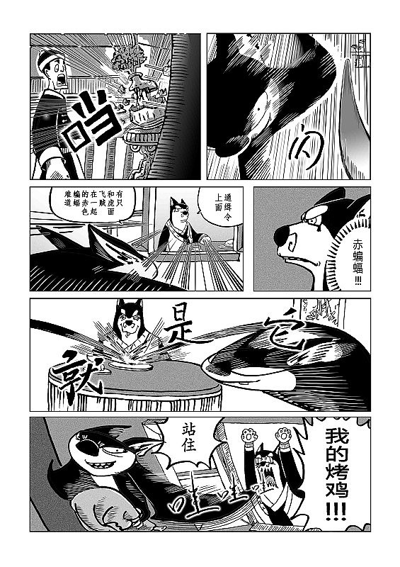 九洲记#动漫作品#