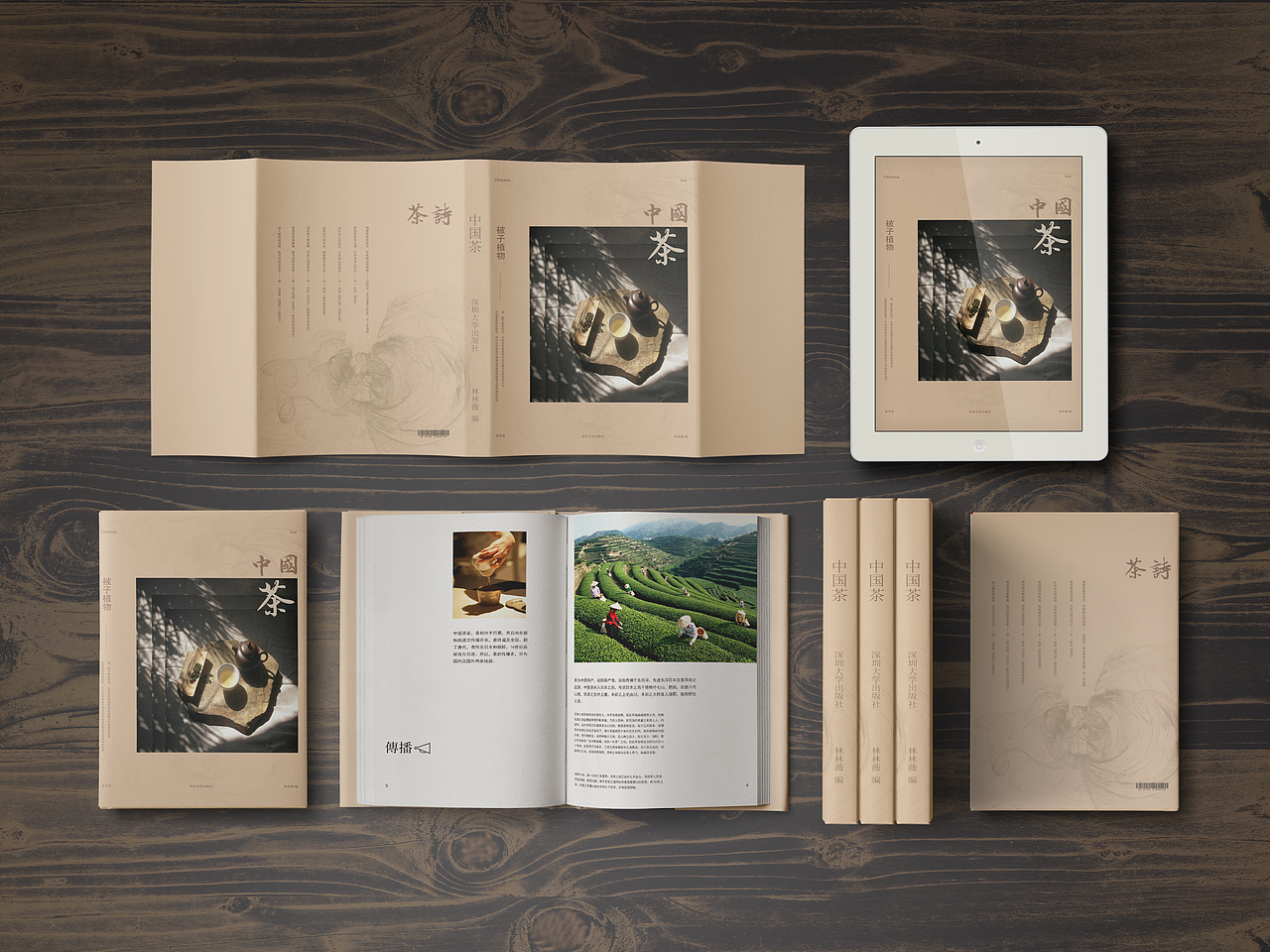 《中国茶》书籍设计（图ZMTEyODU5Mzgw） - 书籍/画册 - 站酷设计师BLUE零零七原创素材 - 站酷ZCOOL
