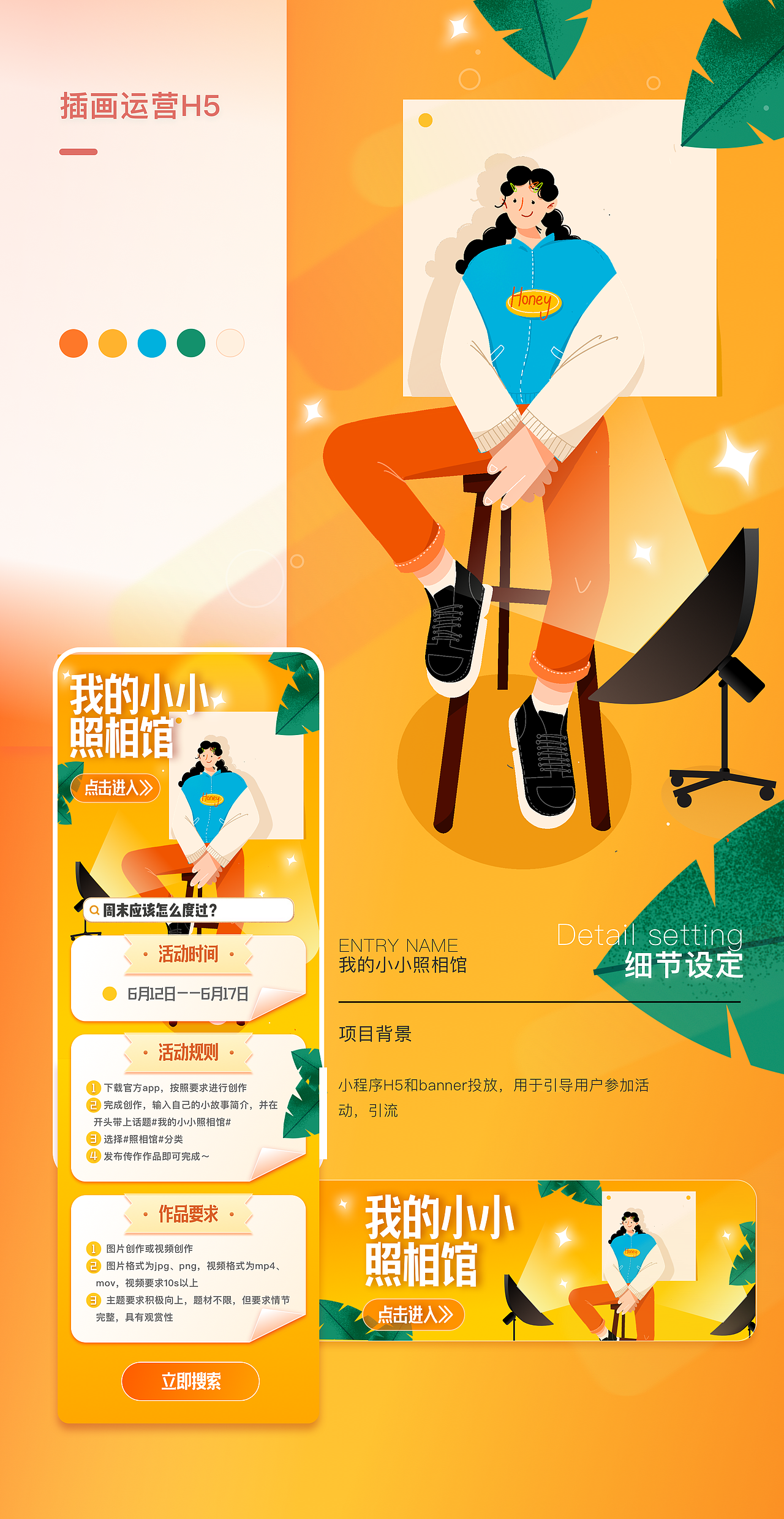 2021yoyo作品集（图ZMjY3Nzg1NzI0） - 品牌 - 站酷设计师荒川桑原创素材 - 站酷ZCOOL
