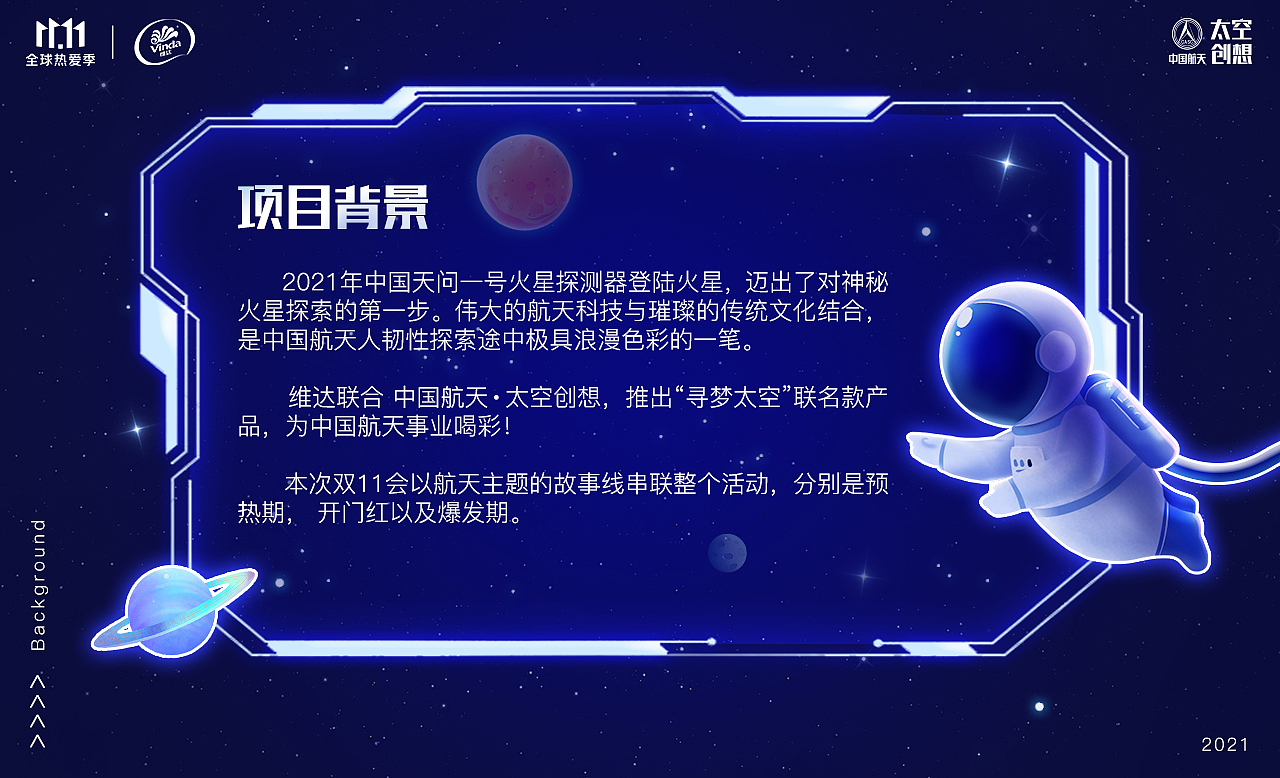 维达双11视觉分享（图ZMjc4NDMwNzAw） - 电商 - 站酷设计师LEEJ2原创素材 - 站酷ZCOOL