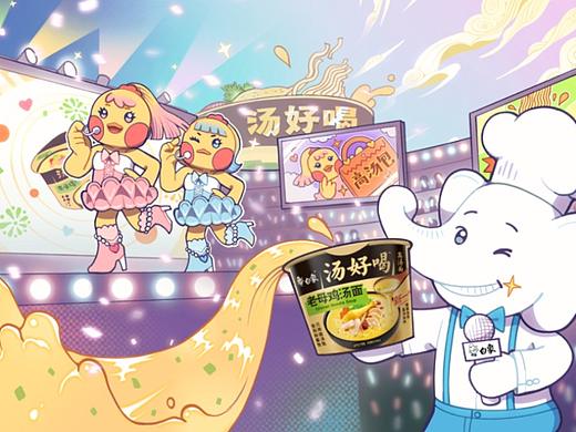 「站酷x白象方便面」靓汤少女🐔闪耀出道！✨