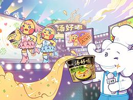 「站酷x白象方便面」靓汤少女🐔闪耀出道!✨