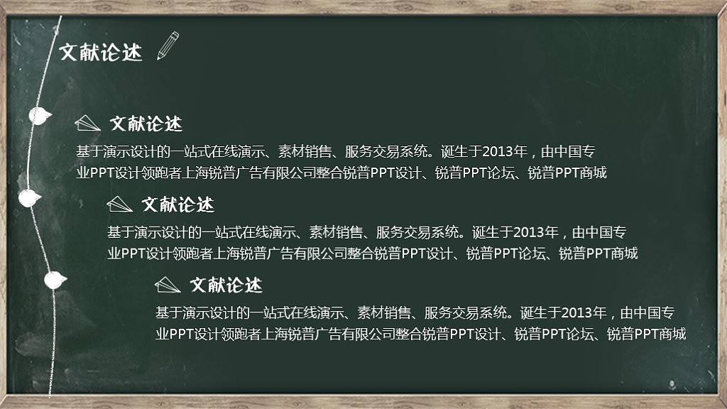 开题报告、毕业论文、毕业答辩、毕业设计PPT