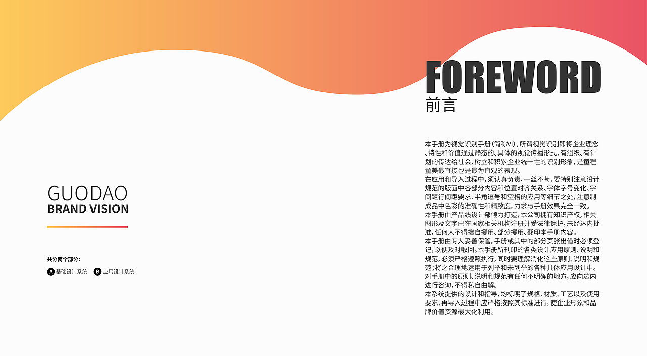 果岛-生鲜冷配视觉识别系统