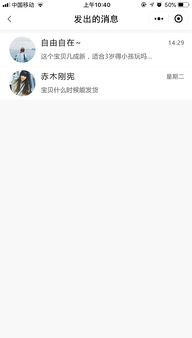 公益大圣（图ZMTU3NTY2Mzky） - APP界面 - 站酷设计师fmj123原创素材 - 站酷ZCOOL