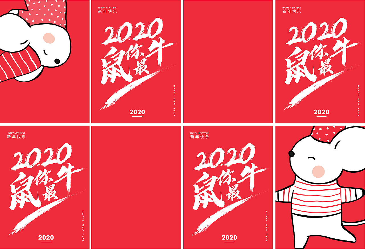 2020新年海报（图ZMTkxMTc1NTI4） - 海报 - 站酷设计师不会胖的猪原创素材 - 站酷ZCOOL