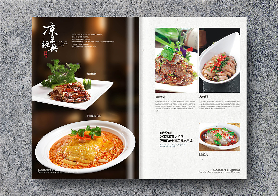 中式中餐菜谱设计制作稿,今日份精致中餐餐厅菜谱设计