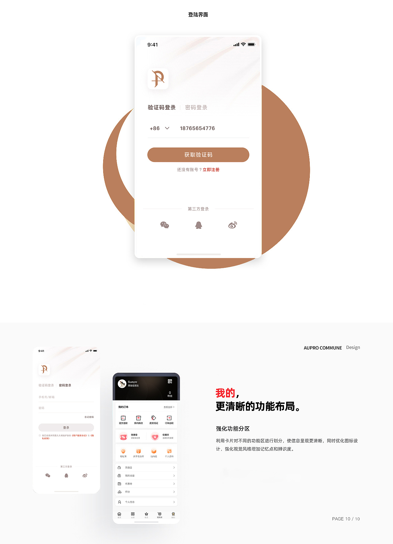 红酒电商品牌 澳葡公社-ui设计（图ZMjQ2MTg2MzY0） - APP界面 - 站酷设计师孙永炜原创素材 - 站酷ZCOOL