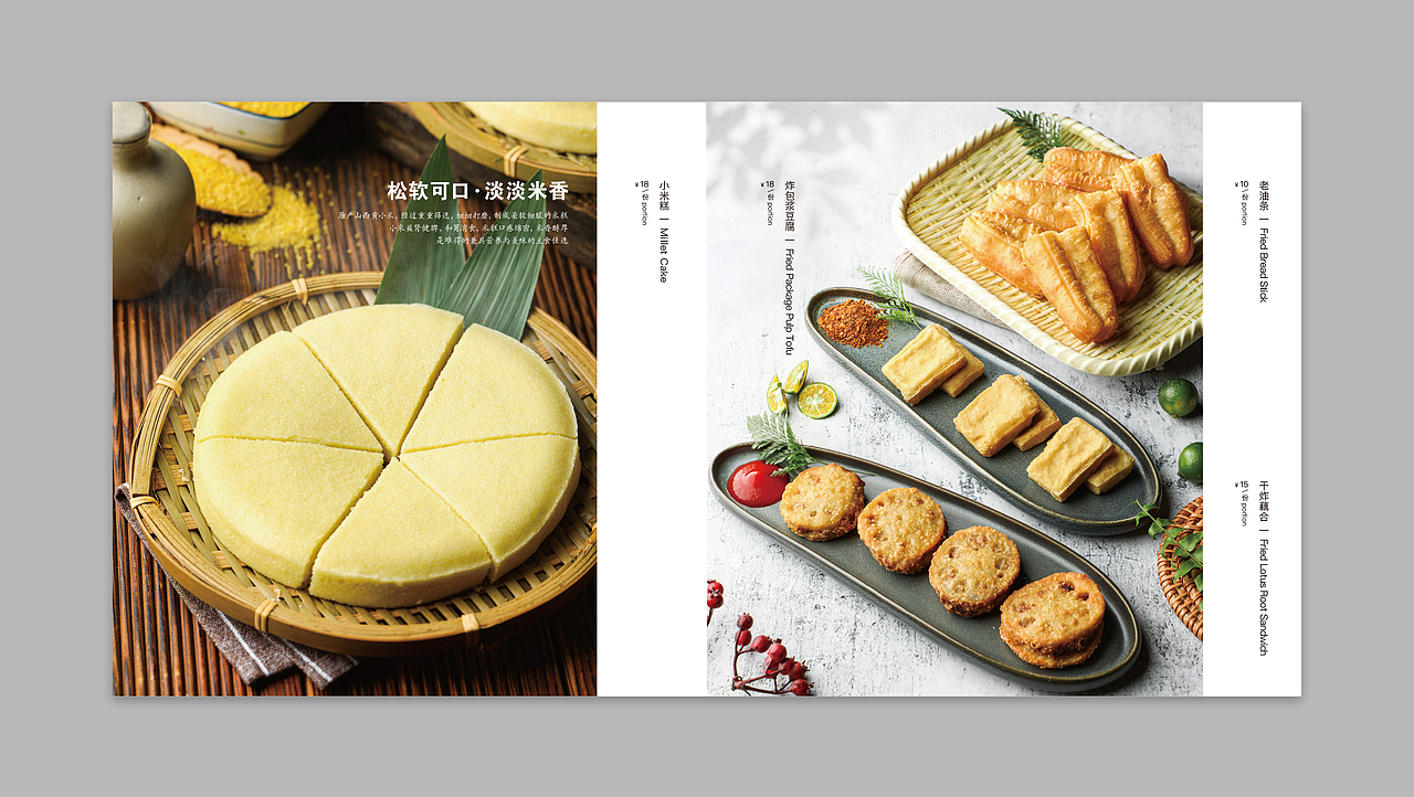 鲜潭·蒸汽石锅鱼 | 菜谱设计（图ZMjcyMjA5NTEy） - 书籍/画册 - 站酷设计师蝈蝈刚刚好原创素材 - 站酷ZCOOL