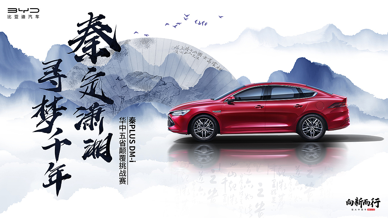 2021年中-汽车活动主视觉KV线上传播若干