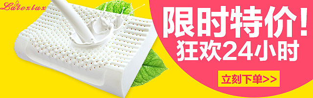 乳胶橡胶枕头家纺钻展图海报banner活动淘宝天猫苏宁京东