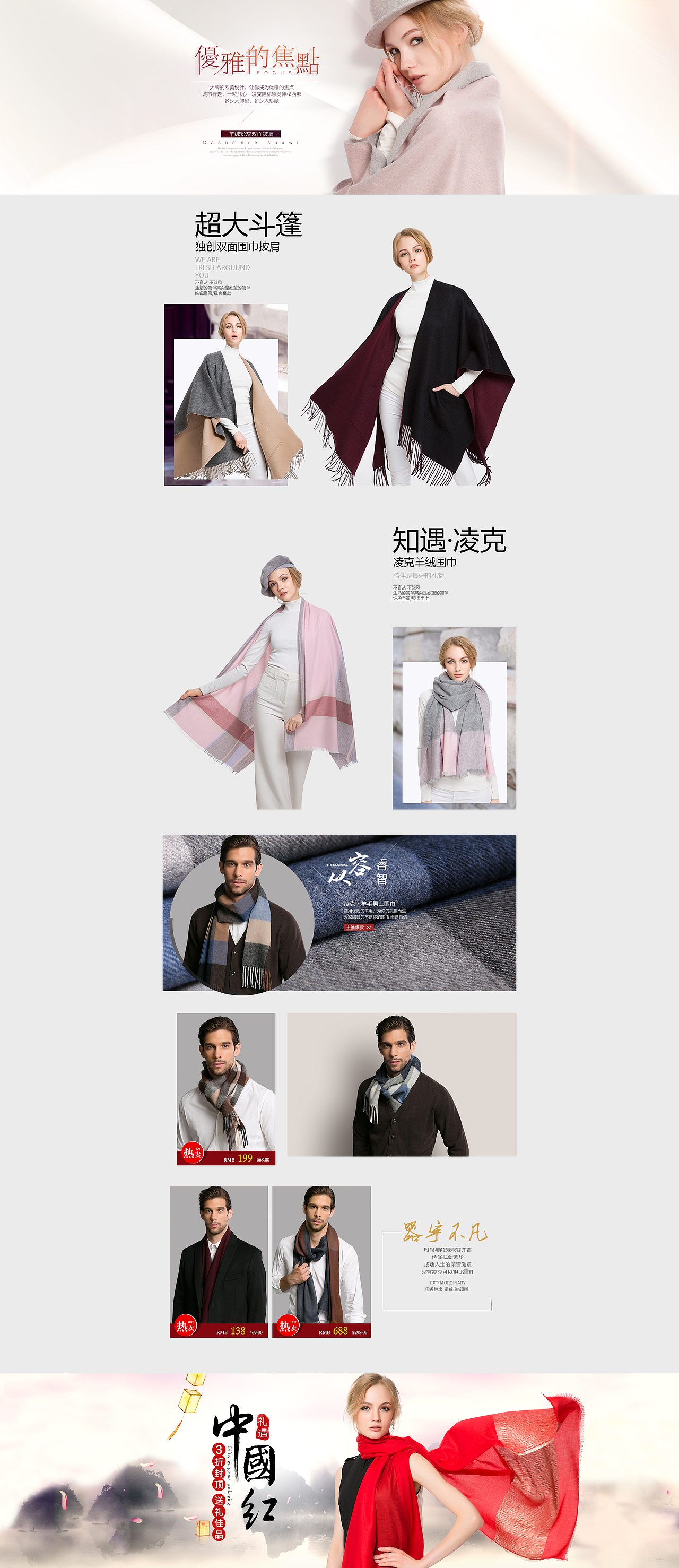 前-网页-服饰（图ZNjYyMDcyMDg=） - 运营设计 - 站酷设计师SCP500原创素材 - 站酷ZCOOL