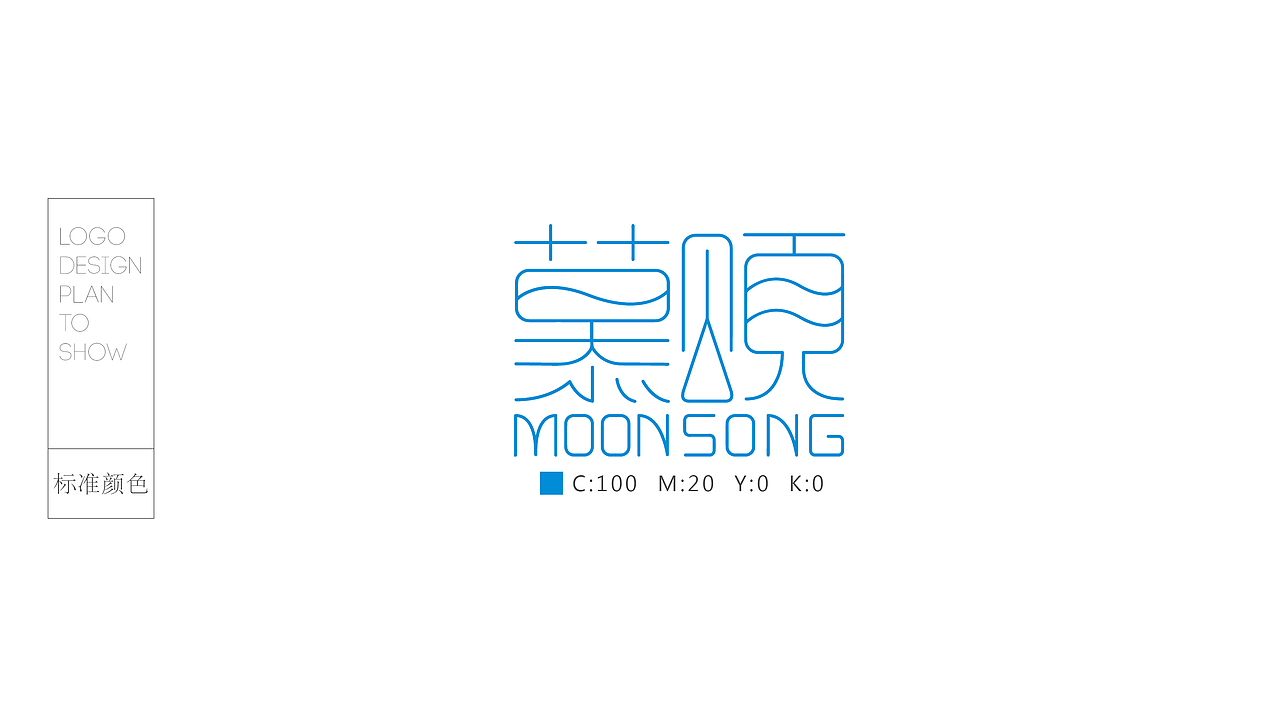 慕颂 化妆品品牌设计（图ZNzM0NTQ4ODg=） - Logo - 站酷设计师温柔的痞子原创素材 - 站酷ZCOOL