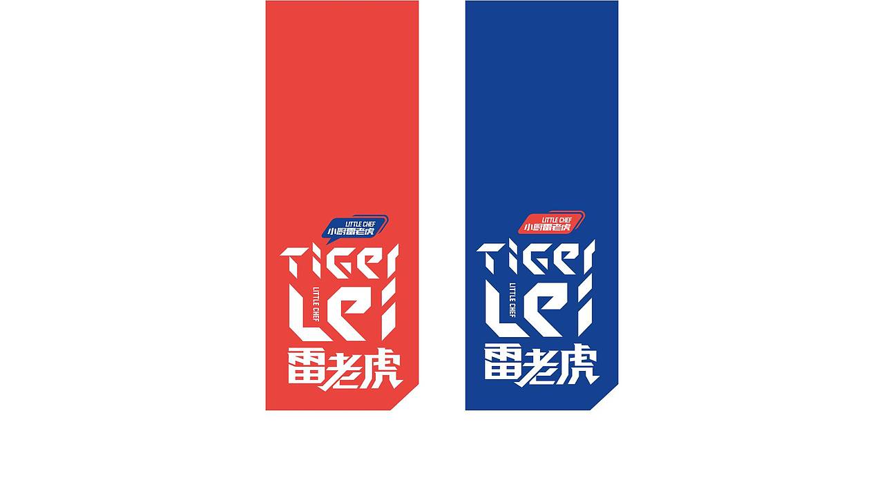 【雷老虎·宵夜】核桃VI品牌形象设计（图ZODA4MzUzNzI=） - 品牌 - 站酷设计师核桃设计原创素材 - 站酷ZCOOL