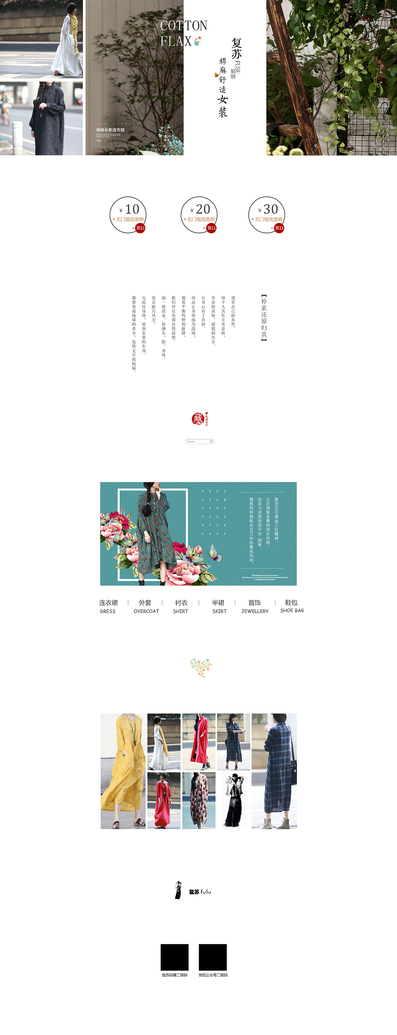 女装--首页（图ZOTUxNjI1NDQ=） - 电商 - 站酷设计师鸿鹄志原创素材 - 站酷ZCOOL