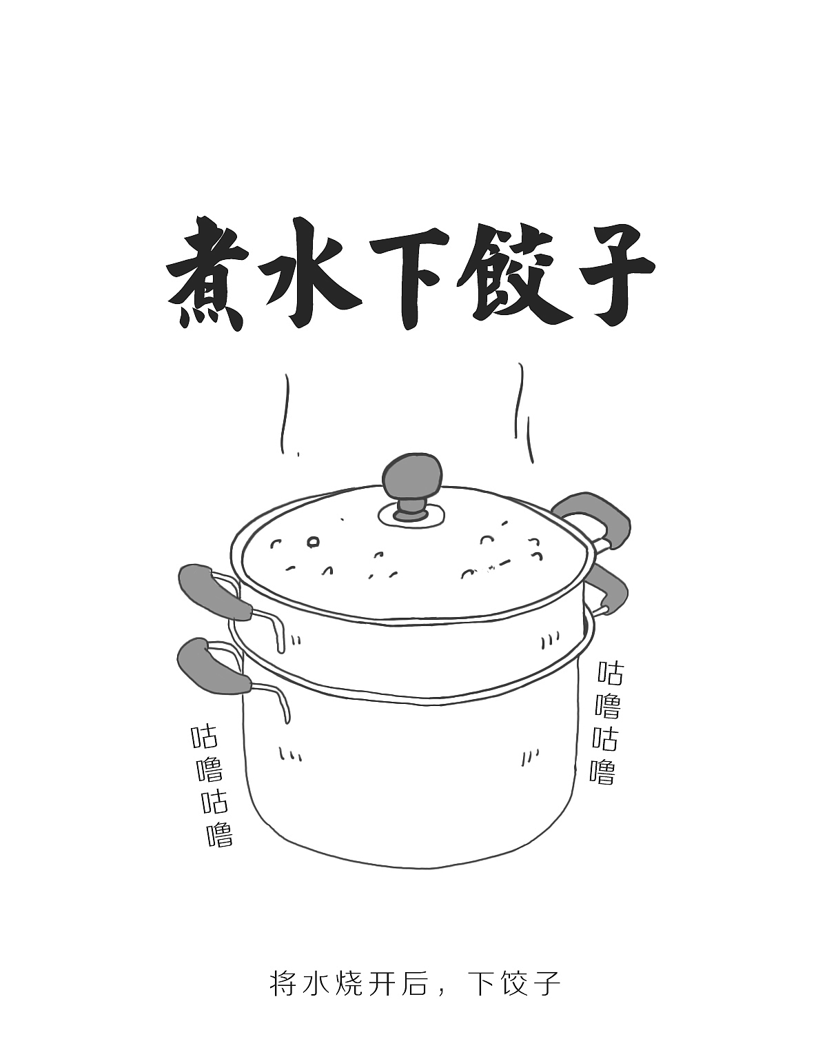 家的一味（图ZMTEyMTgxNjcy） - 短篇/格漫 - 站酷设计师是王小山原创素材 - 站酷ZCOOL