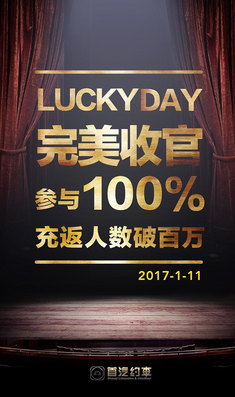 首汽约车（图ZMTE5Mzg3MjQ4） - 海报 - 站酷设计师红鲤鱼绿鲤鱼与徐原创素材 - 站酷ZCOOL