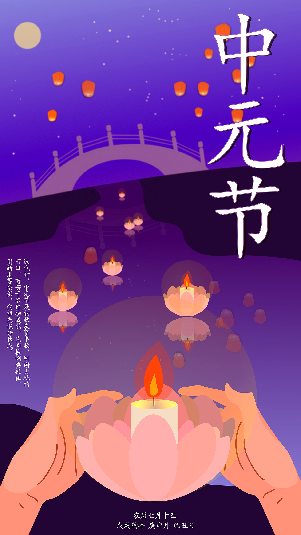 中元节（图ZMTI0NjYzMzQ4） - 海报 - 站酷设计师OKAMI8810原创素材 - 站酷ZCOOL