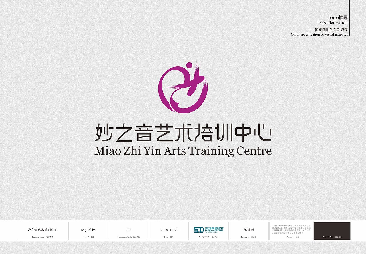 艺术培训中心的logo设计