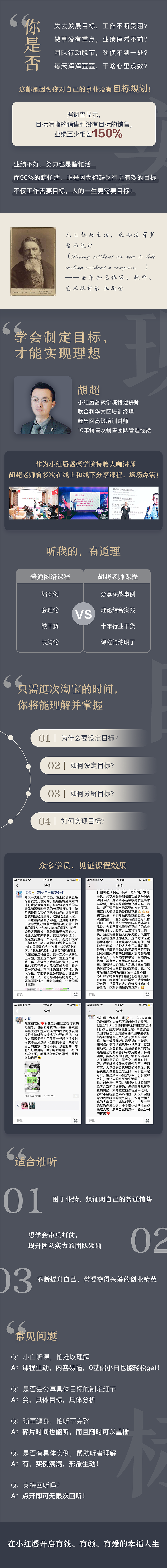 课程详情页长图啊长图（图ZMTYzMjU2NDUy） - 运营设计 - 站酷设计师cathy_1992原创素材 - 站酷ZCOOL