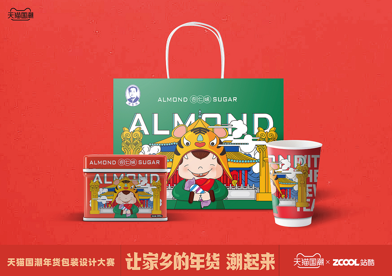 沈阳不老林糖（图ZMjQxNTAzOTI0） - 包装 - 站酷设计师挨打者原创素材 - 站酷ZCOOL