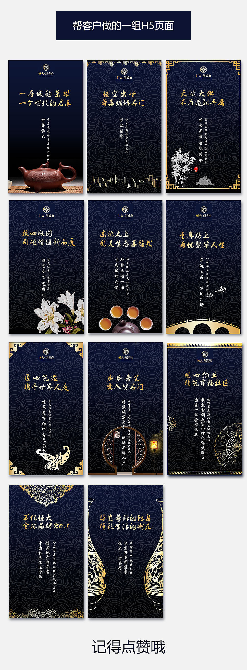 H5页面设计（图ZNzkxNDgzMjQ=） - 其他UI - 站酷设计师专属幸福原创素材 - 站酷ZCOOL