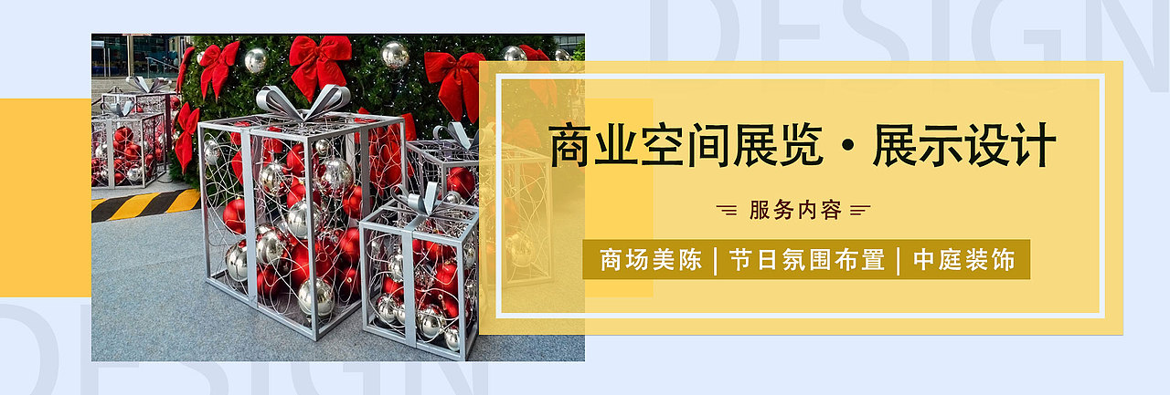 花幕兰淘宝电商banner