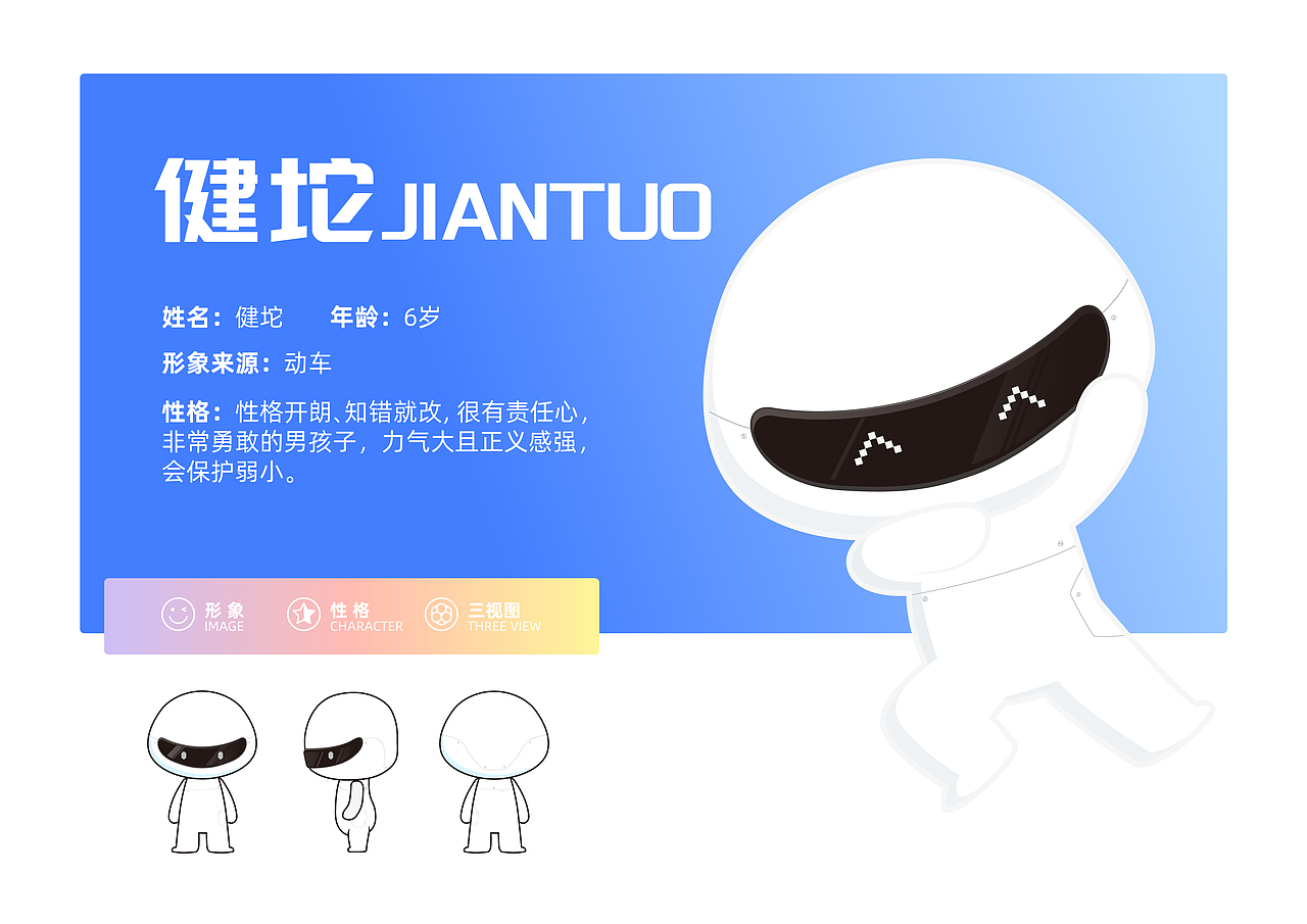 株洲市垃圾分类吉祥物参赛作品（图ZMjM4MzYxNTYw） - IP形象 - 站酷设计师李灏是个铁娃子原创素材 - 站酷ZCOOL