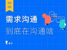 教程