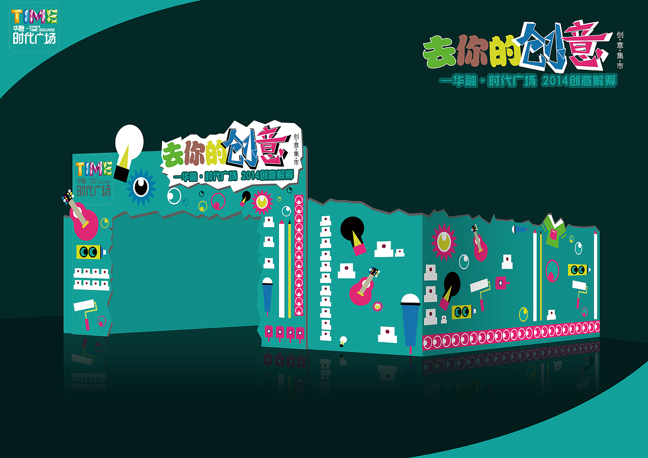 活动门头的设计（图ZMTM3MDAyNzY=） - 其他平面 - 站酷设计师SoulpXM原创素材 - 站酷ZCOOL
