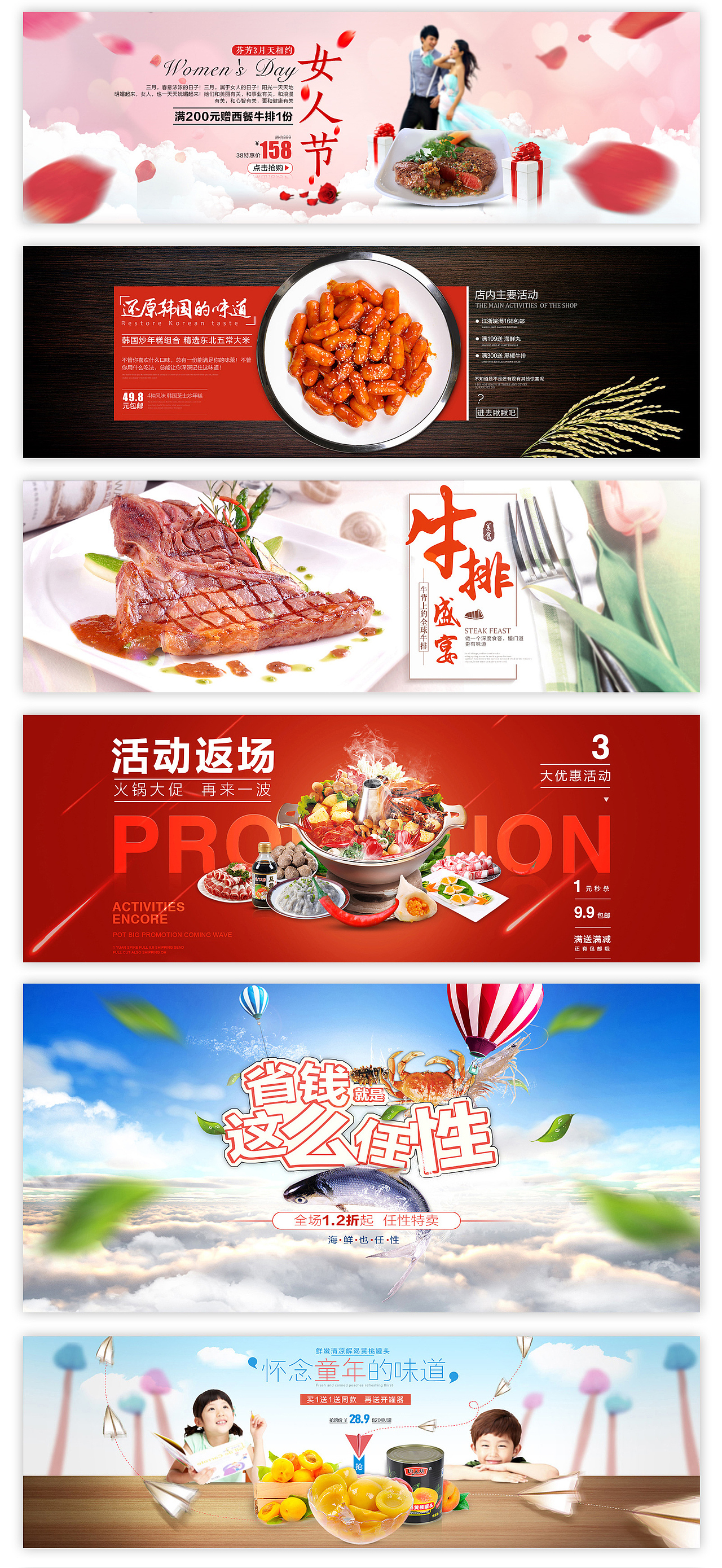 美食网页海报整理:火锅豆捞丸子网页BANNER/美食网页/美味食品/古典元素/简约简洁风格